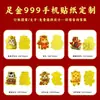 Pegatinas de teléfono doradas personalizadas en colores vibrantes, pegatinas de teléfono de oro puro 999, mercancía personalizada de apoyo a celebridades