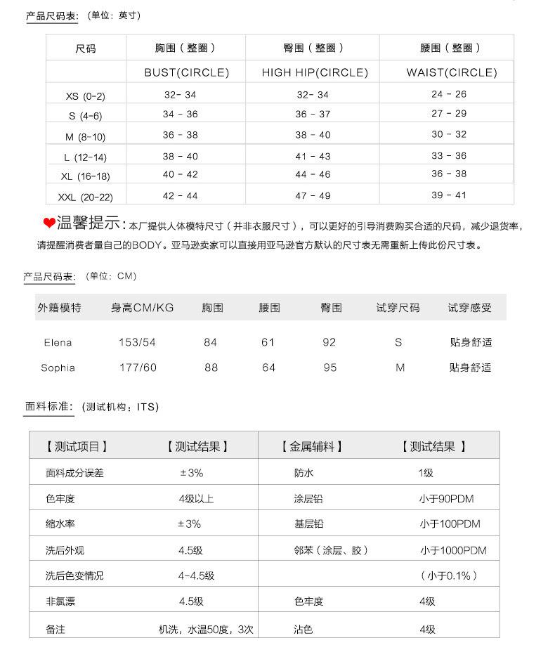 1688通用尺码表