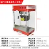 Máquina de Palomitas con Enchufe Americano de 110V, Máquina de Palomitas Automática para Puesto, Máquina Eléctrica de Palomitas Esférica y en Forma de Disco, Parte Superior Plana, Todo PVC