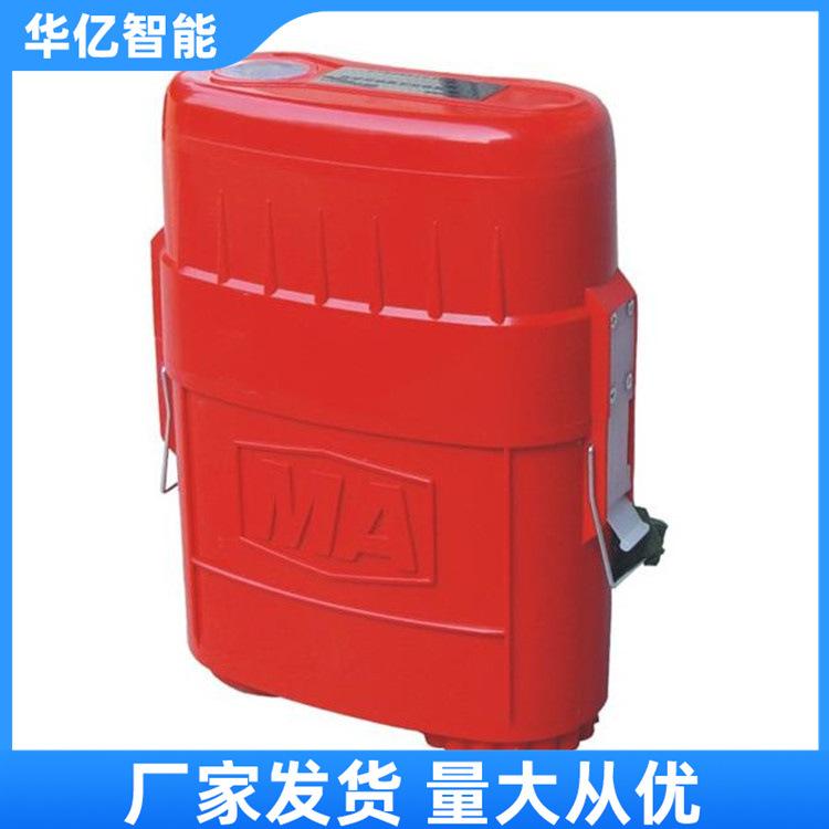 自救器 华亿08