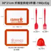 Conjunto de Silicone para Confeitaria Transfronteiriço, Tapete de Silicone Espesso Multifuncional Antiderrapante, Espátula, Pincel de Óleo, Pinça Resistente a Altas Temperaturas