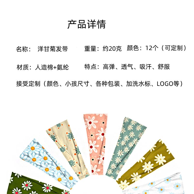 菊花束发带_03.gif