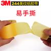3m244 Cinta Washi Marina Automotriz Enmascarado con Spray Alta Temperatura Resistente al Agua Troquelado y Procesamiento de Corte Fabricante de Origen