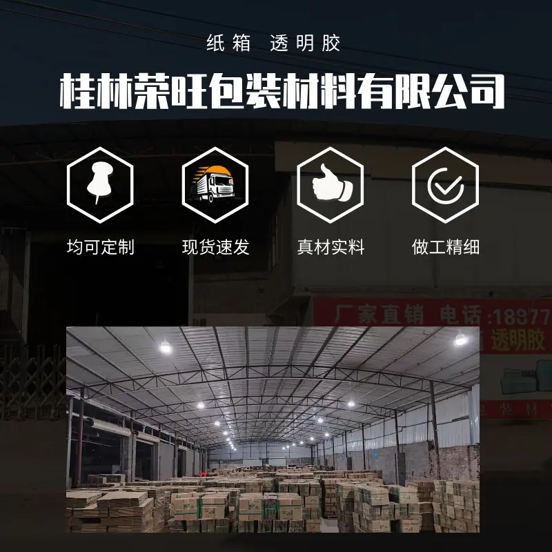 纸箱详情图.png