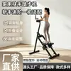 Equipo de Fitness Escalador de Escaleras para Uso en Casa, Induce Sudoración, Quema de Grasa, Multifuncional, Escalador Silencioso, Escalada de Escaleras, Dispositivo de Ejercicio para Pérdida de Peso