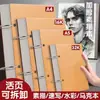 Cuaderno de bocetos A4 extraíble y grueso para estudiantes de arte, cuaderno de bocetos portátil 8K, libro de dibujo 32K para jardín de infantes