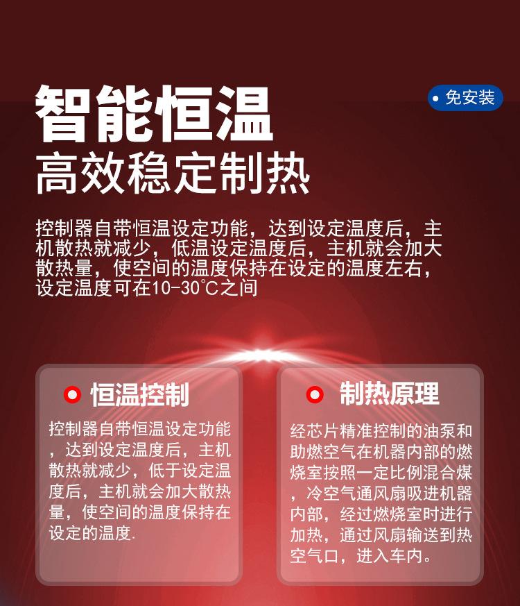 驻车加热器,柴油汽车货车12V24V柴油加热器,暖风机车载一体机空气加热器