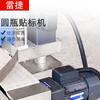 Máquina Etiquetadora Automática Multifuncional Económica para Botellas Redondas Maquinaria para Etiquetado de Botellas Redondas de Vidrio