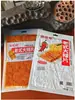 Em Estoque Fornecimento Direto Espetinhos de Tofu Picante Yihhe, Espetinhos Vegetarianos de Cordeiro, Lanches Picantes de 100g Atacado e Dropshipping