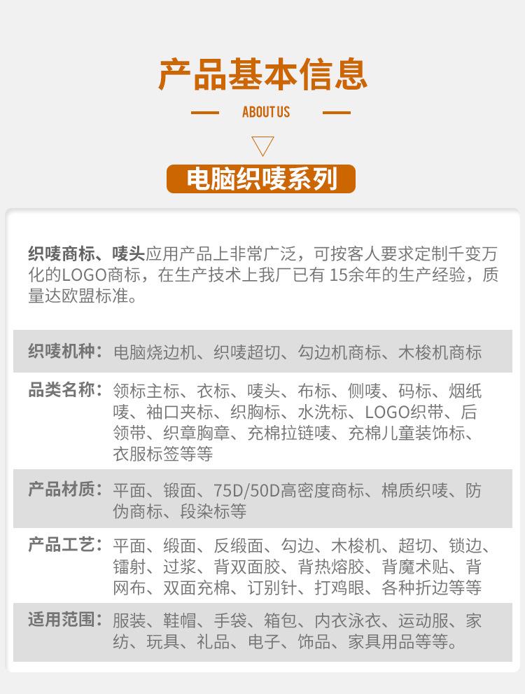 织唛