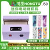 Venta Directa de Fabricante Temu Transfronteriza 11-30 oz Taza Universal Eléctrica Totalmente Automática DIY Máquina de Impresión y Transferencia de Calor para Tazas para Hornear