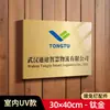 Placa de Porta de Empresa Display de Outdoor Placa de Titânio Feita Sob Medida Placa de Bronze Marca de Porta Aço Inoxidável Corrosão