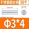 Acero Inoxidable 304 Pasador Cilíndrico Pasador de Posicionamiento Pasador Sólido Fijo de Precisión 0.8M1M2M3M6-12Mm
