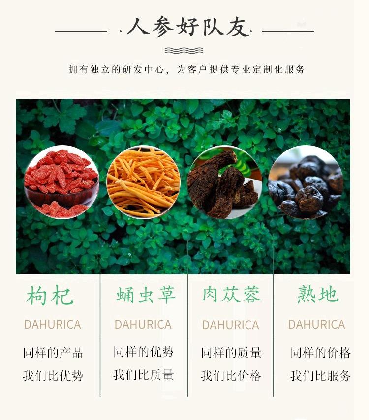 人参3