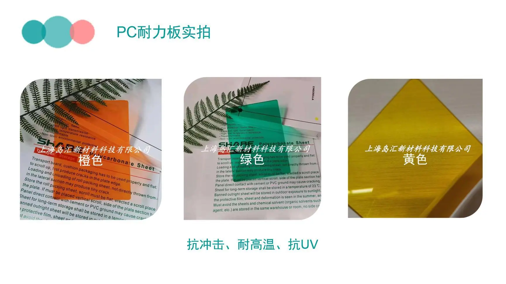 橙色 绿色 黄色