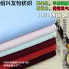 Tejido 100D Elástico en Cuatro Direcciones, Alta Densidad, Suave, Elástico, Tela de Forro No Transparente para Vestidos y Camisas, En Stock