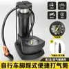 Bomba de Pie Portátil para Cámara de Bicicleta al por Mayor Inflador de Alta Presión para Patinete Eléctrico, Motocicleta, Hogar