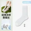 Meias Femininas de Seda de Amora, Comprimento Médio da Panturrilha, Estilo Fino para Primavera e Verão, Respiráveis, Refrescantes, Amigáveis à Pele, Antibacterianas de Grau 10A, Cor Sólida, Meias Sem Costura
