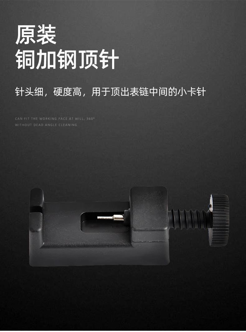 手表调链拆装器_04.jpg