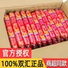 Shuanghui Wangzhongwang 355065 Caja Completa de Salchicha de Jamón al por Mayor Snacks de Salchicha para Barbacoa Listos para Comer
