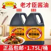 Salsa de Soja Chen Lao Cai 1.75L*2 Salsa de Soja Artesanal Embotellada para el Hogar Condimento de Cocina