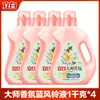 Detergente Líquido Liby Master Fragrance Bluebell Aroma Duradouro Removedor de Manchas para Uso Doméstico Atacado Produto Genuíno