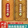 Set de Condimentos para Barbacoa Qiqihar para Uso en Casa, Condimento para Barbacoa Estilo Coreano, Condimento Seco, Comino en Polvo, Chile en Polvo, Noreste