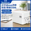 Impresora térmica de etiquetas de escritorio Youku TP200 para etiquetas de precios, etiquetas colgantes, pegatinas para tazas de alimentos frescos, materiales autoadhesivos e impresora de recibos pequeña