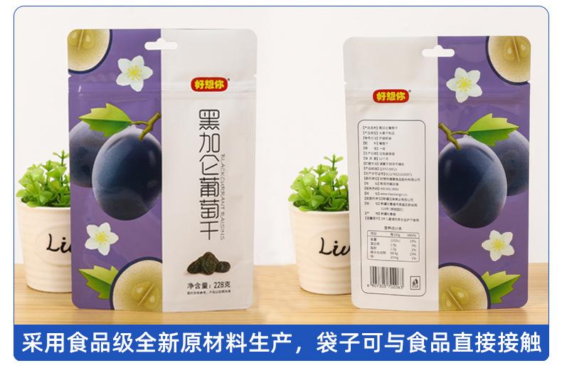 2023白底单品-好想你葡萄干_02.jpg