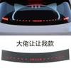 Euler buen gato especial fibra de carbono trasera luz trasera pegatina tablero de proyección modificación GT decorativo coche personalidad luz de freno pegatina