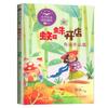 Arrancando Zanahorias 1 Primer Grado Volumen 1 Versión Fonética Pinyin Ruso Tolstói Libro de Imágenes Libro de Cuentos Escuela Primaria