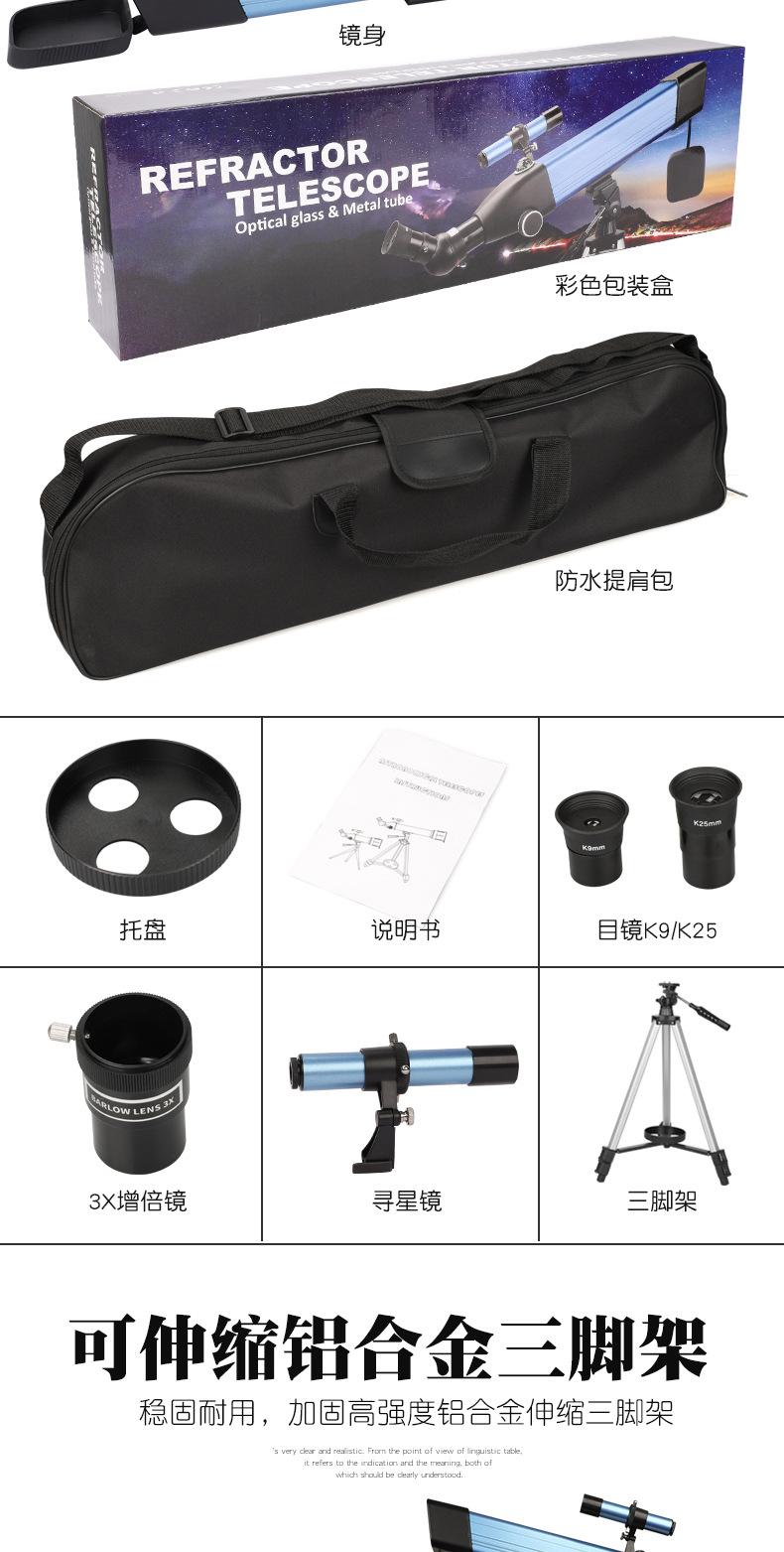H79608蓝色款天文望远镜中性品牌_11.jpg