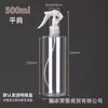 Botella Pulverizadora Transparente para Mascotas 100-500ml Botella de Plástico Botella Pulverizadora Fina Cosmética Botella Pulverizadora Pequeña Botella Pulverizadora con Cabeza de Ratón Pequeña