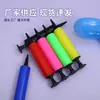 Fabricantes de origen bomba grande empuje manual plástico protección ambiental globo juguete inflable manual accesorios para globos