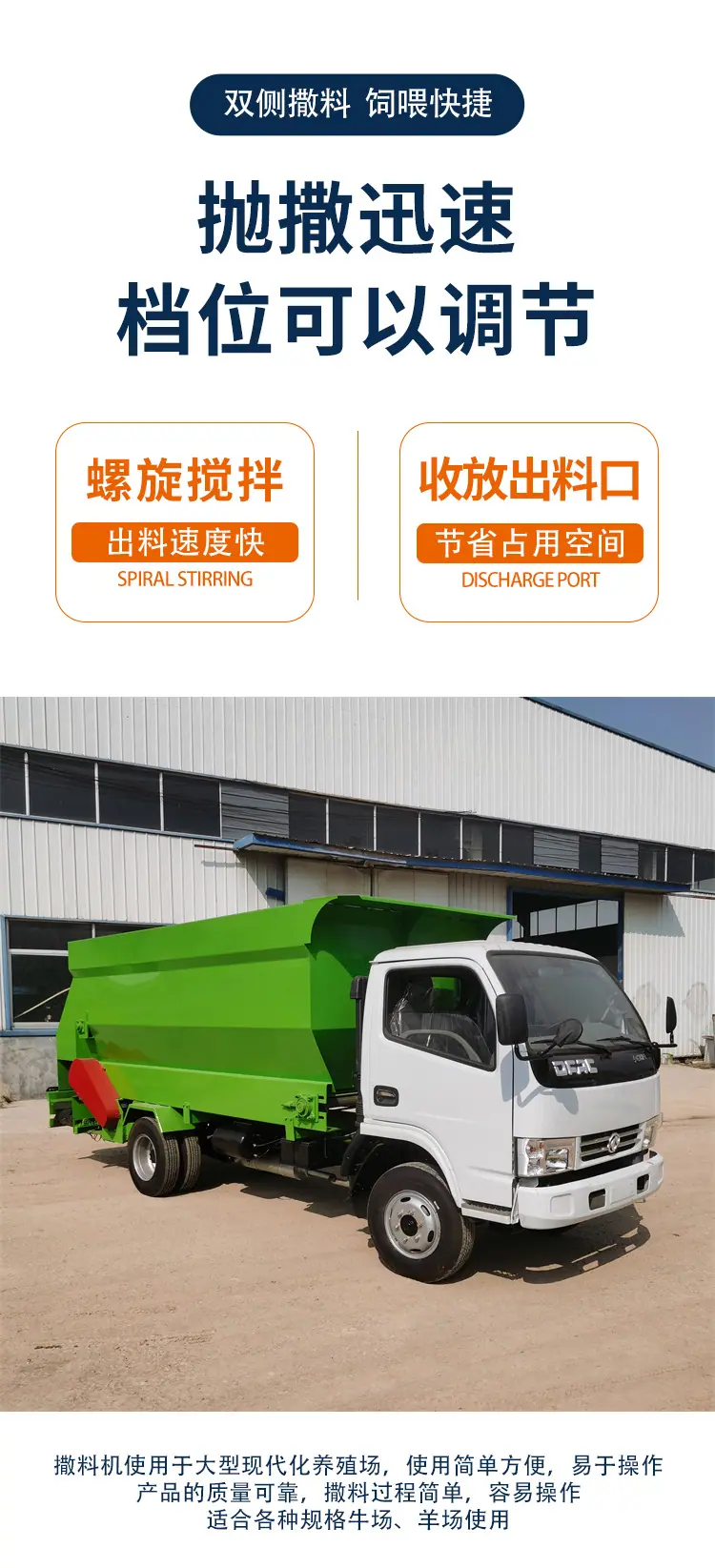 撒料车_04.jpg