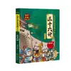 Gran Guoxue Pequeño Clásico Edición Infantil Clásico Lectura Libro Ilustrado Recita Texto Antiguo Ver Zhi Zengguang Xian Wen Shan Hai Jing Shi Ji