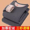 Traje de hombre con forro de felpa de lana de cordero para personas jóvenes y de mediana edad, ropa interior térmica a prueba de frío con cuello redondo, felpa integrada, engrosado para abrigar y proteger del frío