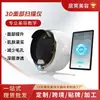 Scanner Facial 3D para Comércio Exterior, Analisador Inteligente de Pele, Análise de Espelho Mágico, Espectro de Umidade da Camada UV Instrumento Eletrônico de Beleza