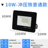 Iluminación LED ultrafina tipo foco pequeño para Apple, venta directa de fábrica, transfronteriza, 10W100W200W, brillante, impermeable