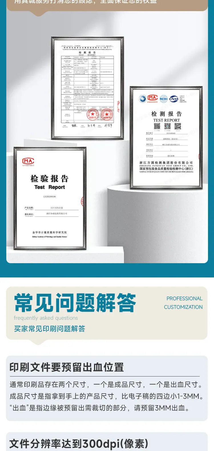 安晟卡片详情页_13.jpg