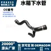 1665000175 Tubería de agua en stock adecuada para Mercedes-Benz Clase ML ML350 4MATIC/Clase GLE GLE350 3.5L V6
