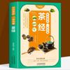 Medicina Tradicional Chinesa Tesouro de Preservação da Saúde Tabela de Cores Refinamento Receita Popular Antiga Dicas Compêndio de Matéria Médica Shennong Matéria Médica por Raspagem Ventosaterapia Autotratamento