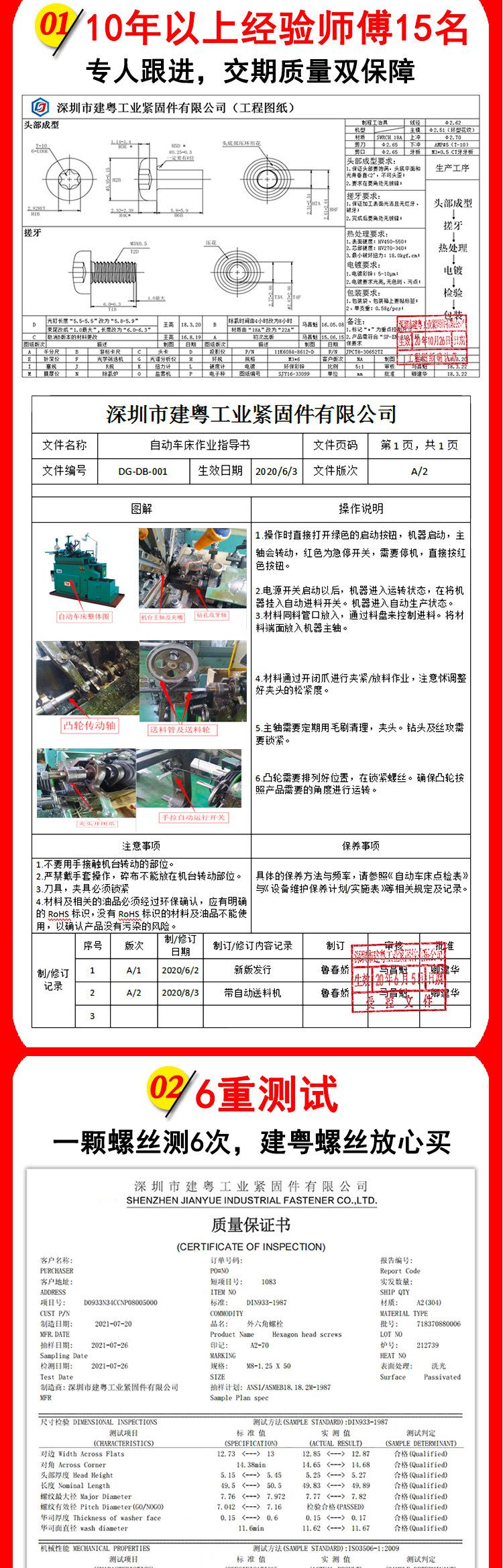 华威头钻尾钉建粤详情页_07.jpg