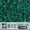 Set de Perlas de Colores 221 en Botella 2.6mm Perlas de Fusión Empaquetadas Individualmente Materiales para Manualidades Al por Mayor en Stock