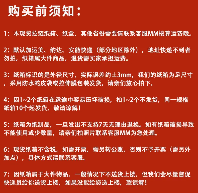 现货拉链箱_13_01