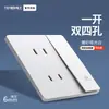 Toma de corriente TEP International Electrician 86 con panel de interruptores, ultrafina, blanca mate, de una sola apertura, cinco orificios, color crema, resistente al viento