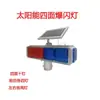 Liaoning Luz Piscante de Advertência Solar para Carregamento Barreira de Tráfego Rodoviária LED Estroboscópico Vermelho e Azul de Beira de Estrada Construção