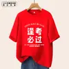 Camisetas de manga curta para candidatos ao ensino médio e ao vestibular, vestimentas inspiradoras para a cerimônia de juramento de 100 dias, uniformes de exame, uniformes de formatura