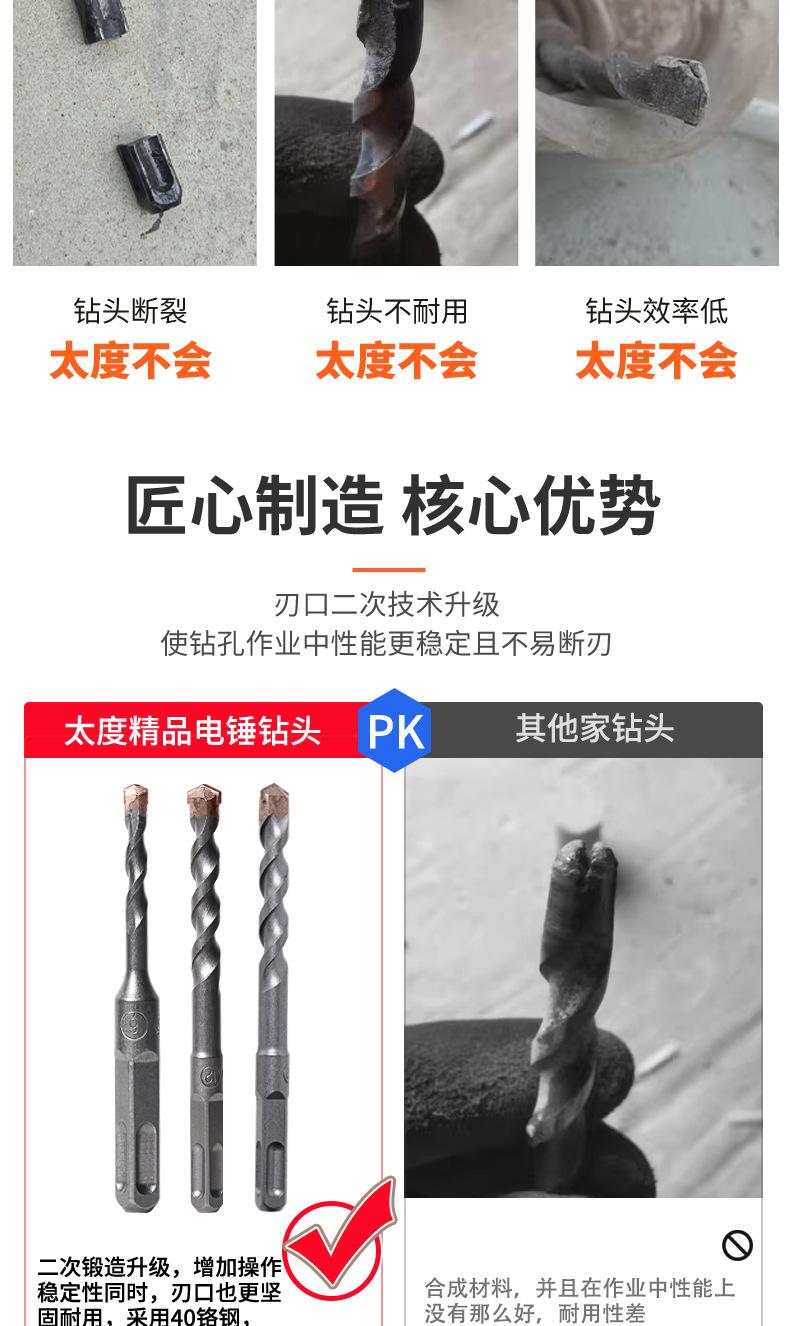 电锤_03.jpg