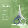 Popular Set de Tijeras para Uñas de Bebé, Cortauñas de Seguridad, Especial Anti-pellizco para Recién Nacidos, Tijeras para Bebé, Productos para Niños